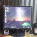 New monitor
